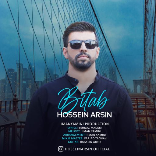 حسین آرسین بی تاب