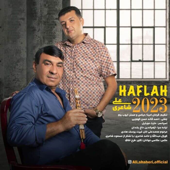 علی شاعری حفله 2023