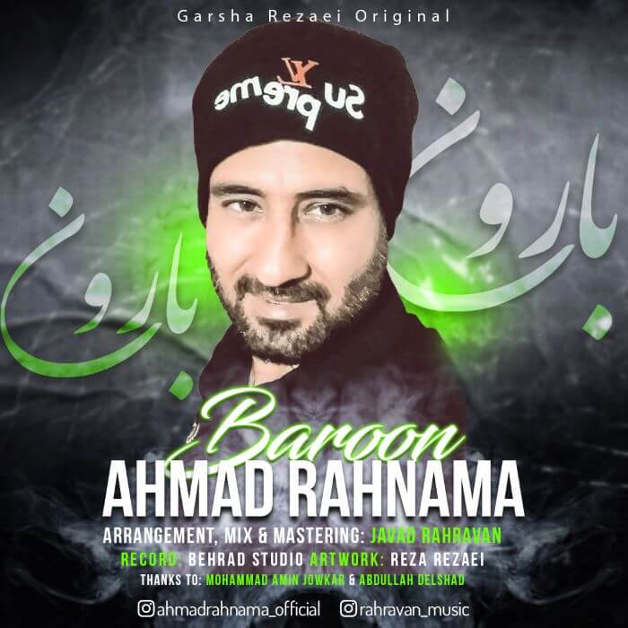 احمد رهنما بارون