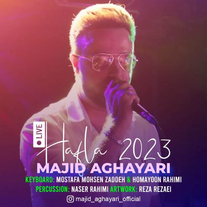 مجید آقایاری حفله 1402