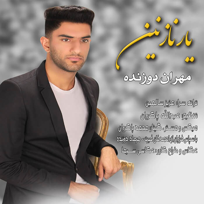 مهران دوزنده یار نازنین