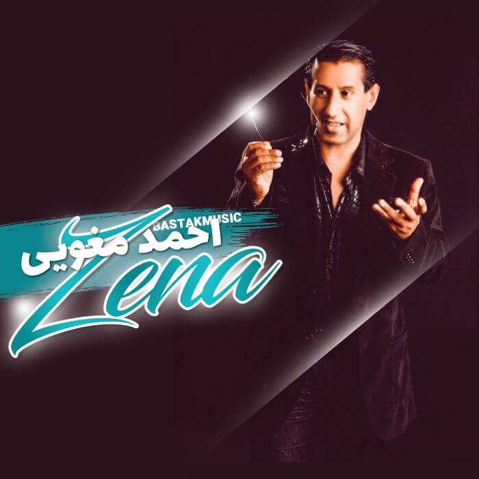 احمد مغویی زنه