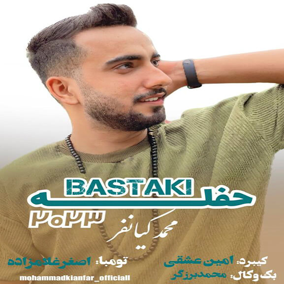 محمد کیانفر حفله بستکی 1402