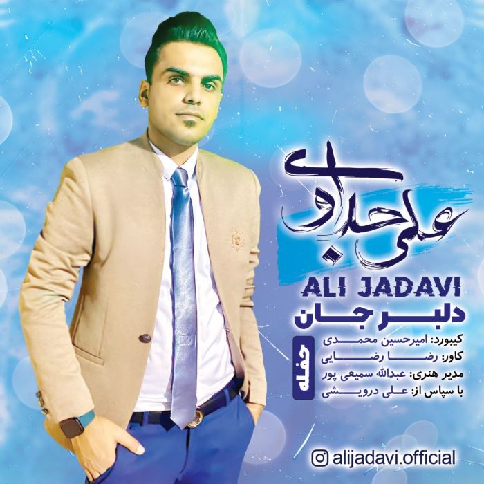 علی جداوی دلبر جان