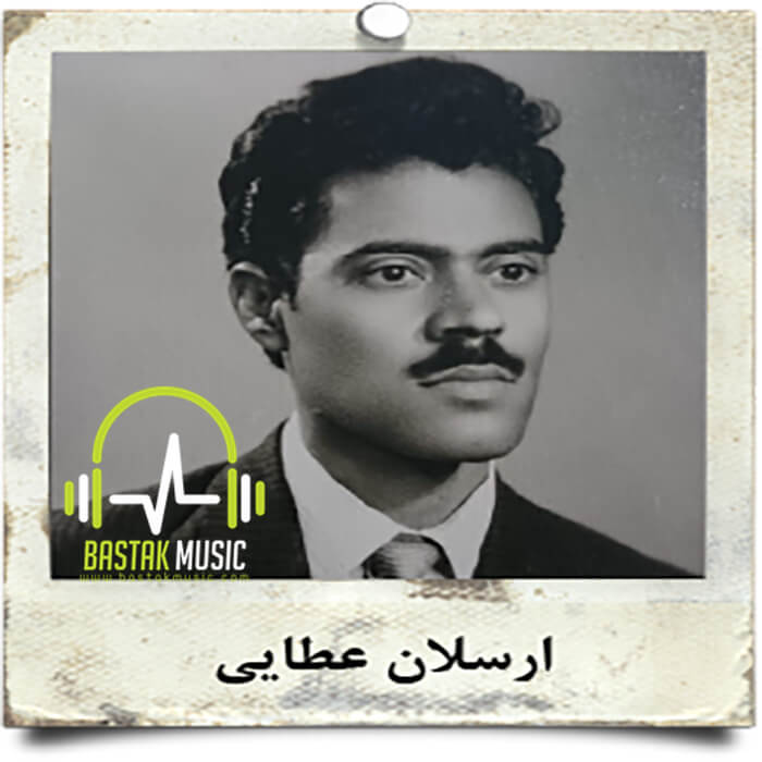 ارسلان عطایی ملا درویش