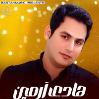 هادی آرمین