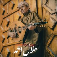 هلال احمد