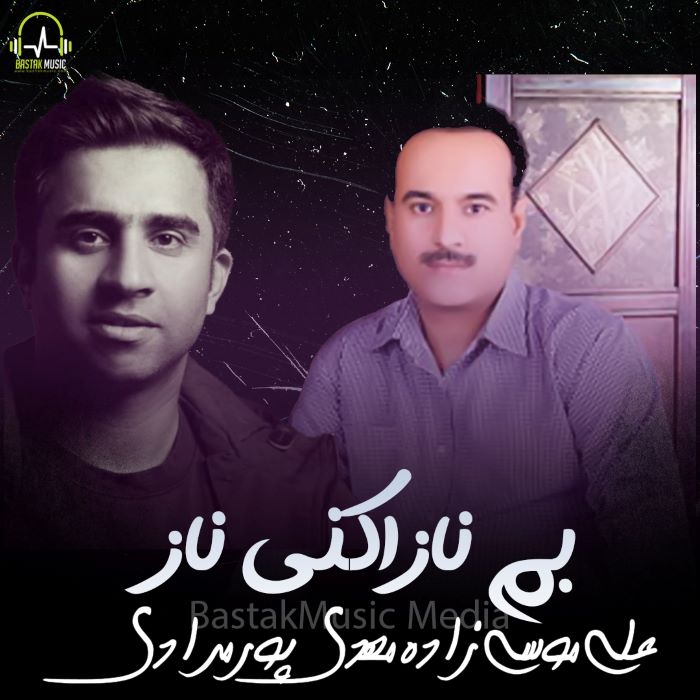 علی موسی زاده مهدی پورمرادی بم ناز اکنی