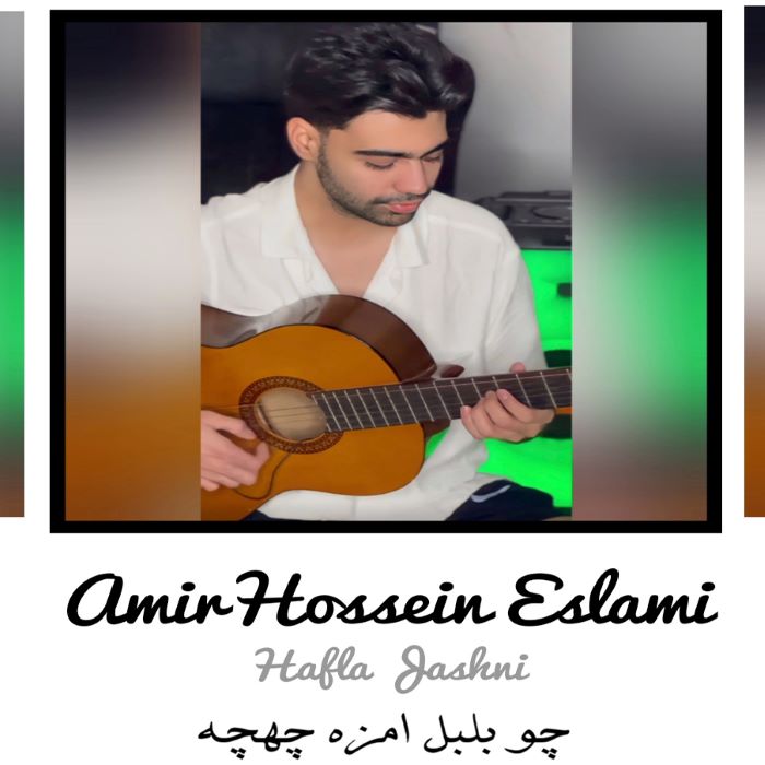 امیرحسین اسلامی حفله جشنی