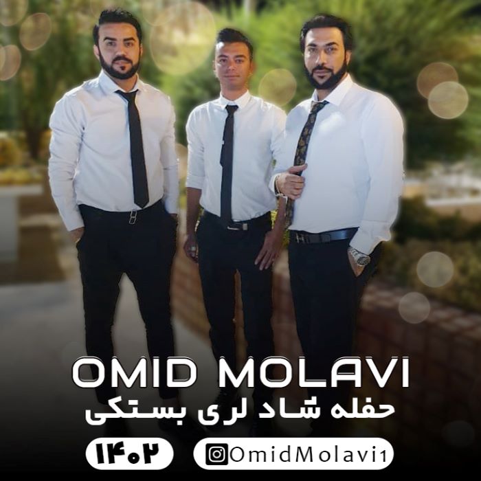 امید مولوی حفله بستکی لری