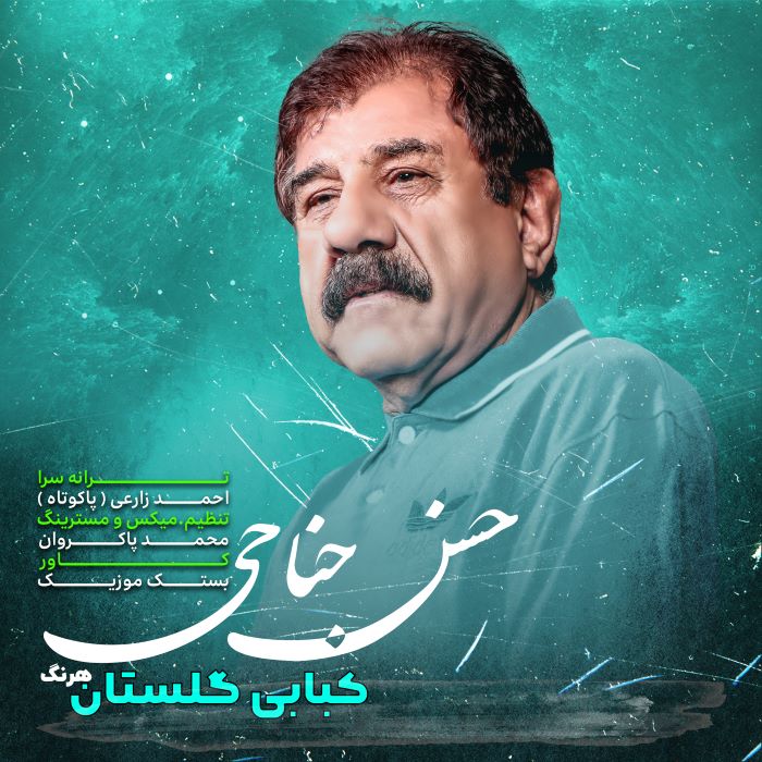 حسن جناحی کبابی گلستان