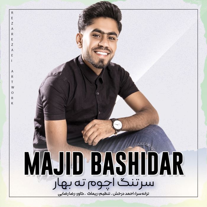 مجید باشی دار سرتنگ اچوم ته بهار