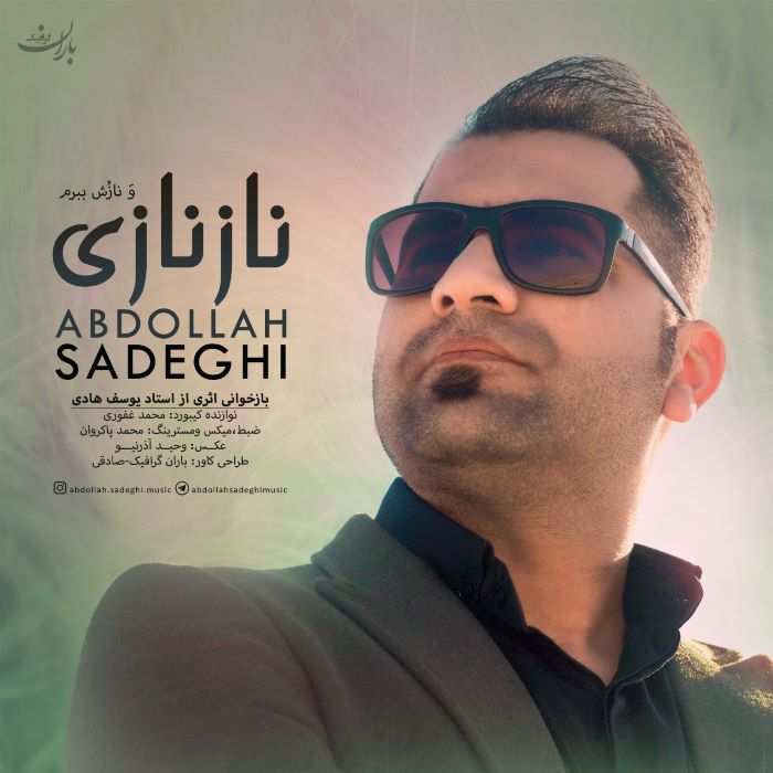 عبدالله صادقی ناز نازی
