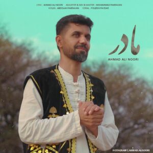 احمد علی نوری مادر
