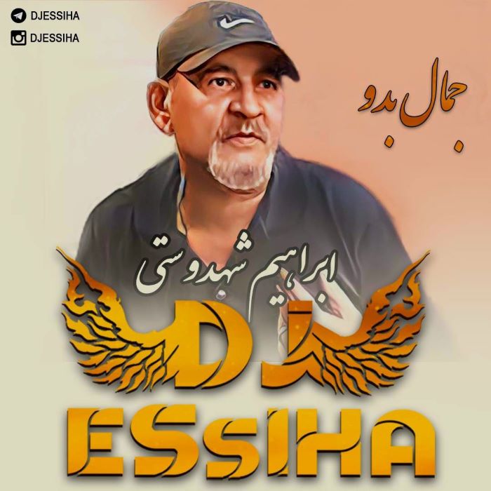 دیجی اسیحا جمال بدو