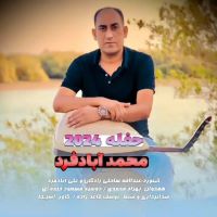 محمد آباد فرد