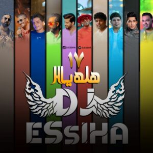 دیجی اسیحا هله یالله 17