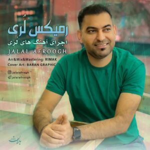جلال افروغ رمیکس لری