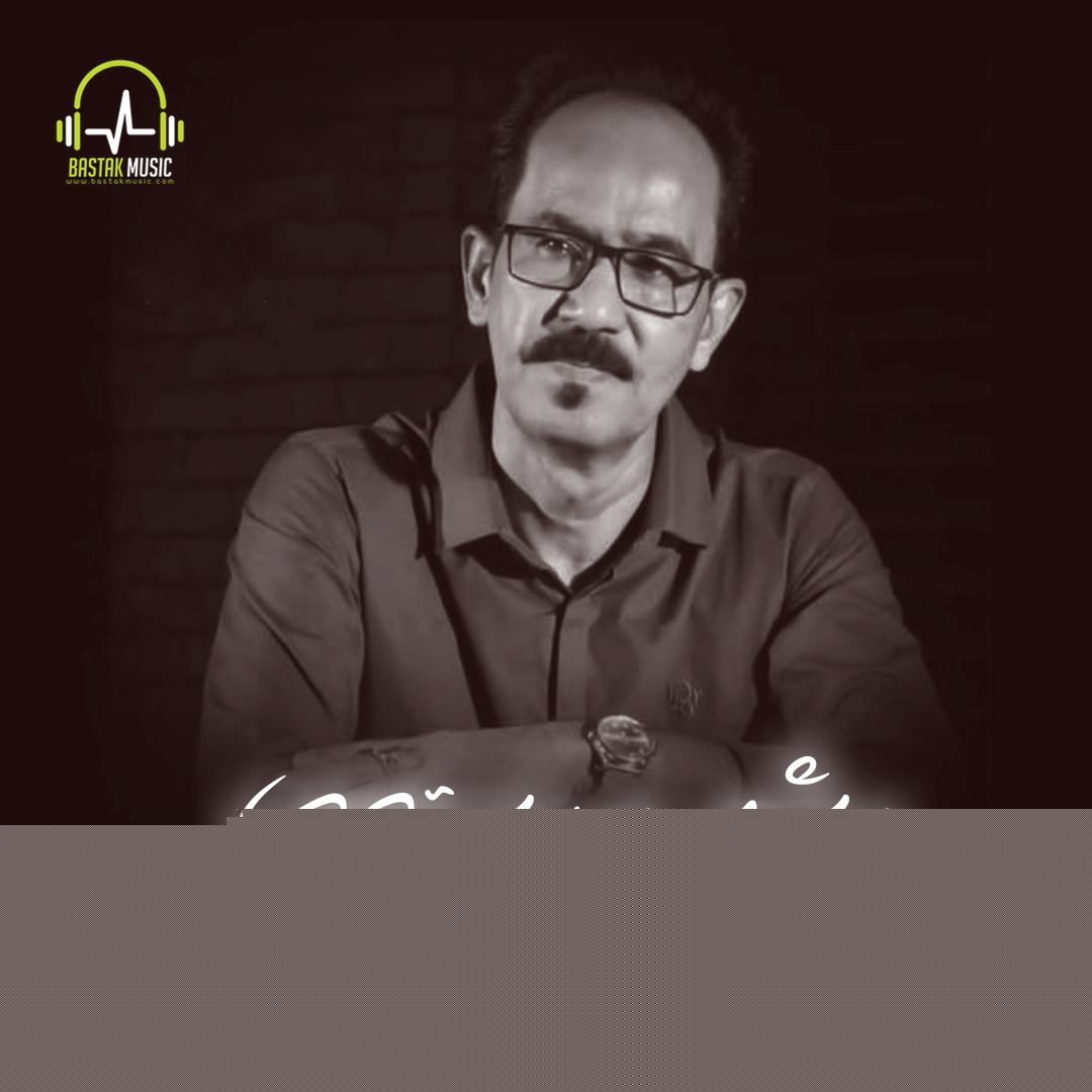 مرشد میررستمی آلبوم سروناز