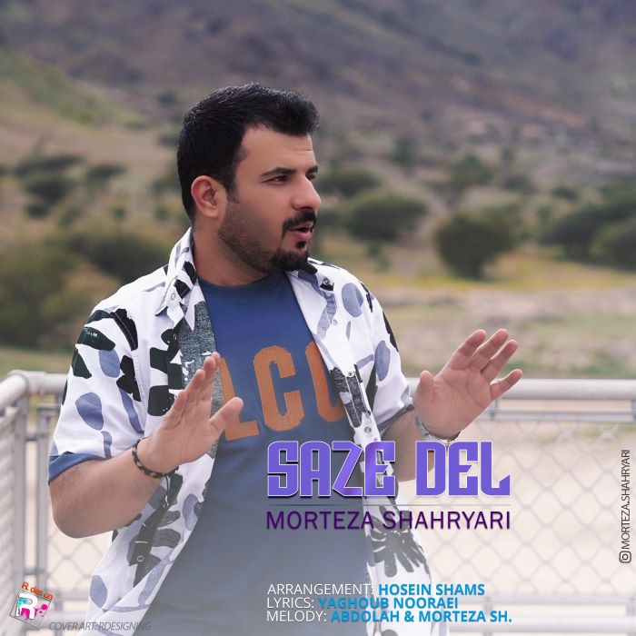 مرتضی شهریاری ساز دل