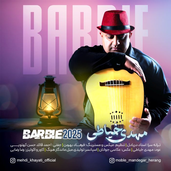 مهدی خیاطی باربی
