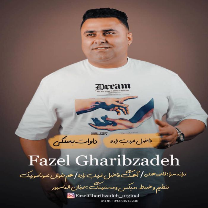 فاضل غریب زاده داوات بستکی
