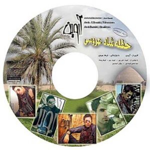 آروین بستکی آلبوم حلفه سلطانیز