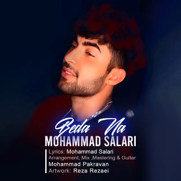 محمد سالاری بدا نه